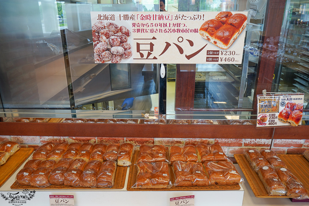 北海道三星蛋糕「藍靛果蛋糕 三星｜三星 ウトナイ店」長生不老果蛋糕，苫小牧道路休息站旁 @緹雅瑪 美食旅遊趣