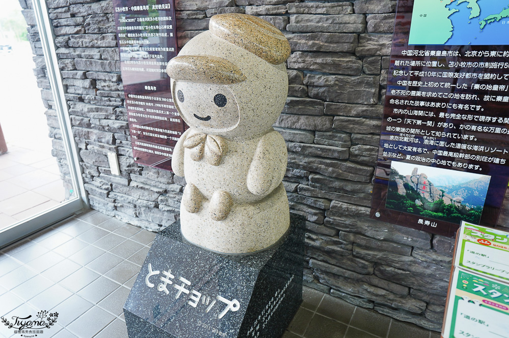 北海道苫小牧道路休息站｜宇多內湖展望台「道の駅ウトナイ湖 展望台」吃美食小吃、買土產水果 @緹雅瑪 美食旅遊趣