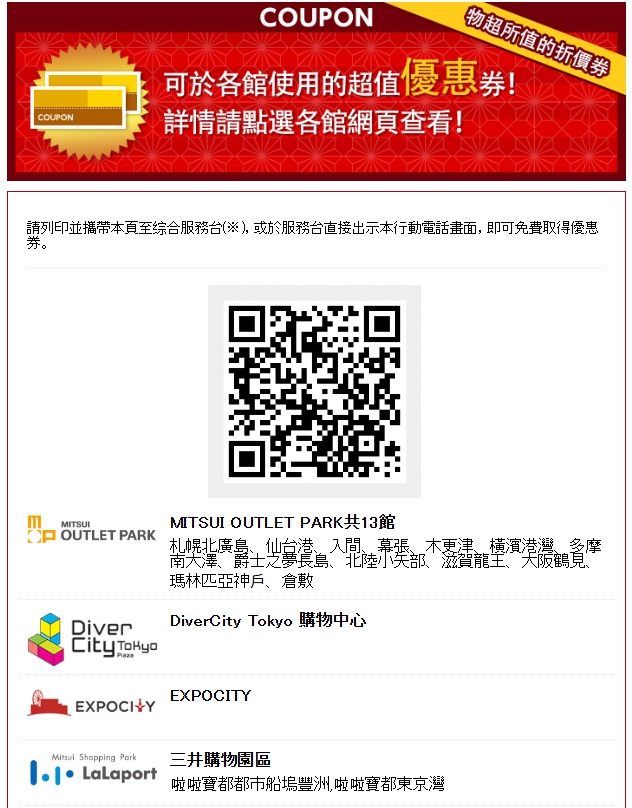 北海道OUTLET「三井OUTLET PARK 札幌北廣島」超好逛OUTLET購物中心，先領折價券再去逛街 @緹雅瑪 美食旅遊趣