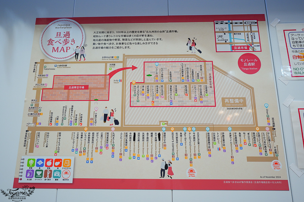 福岡小倉逛OUTLET賞夜景一日遊：小倉城．小倉城庭院．皿倉山展望台．魚町銀天街．旦過市場．九州THE OUTLETS KITAKYUSHU @緹雅瑪 美食旅遊趣