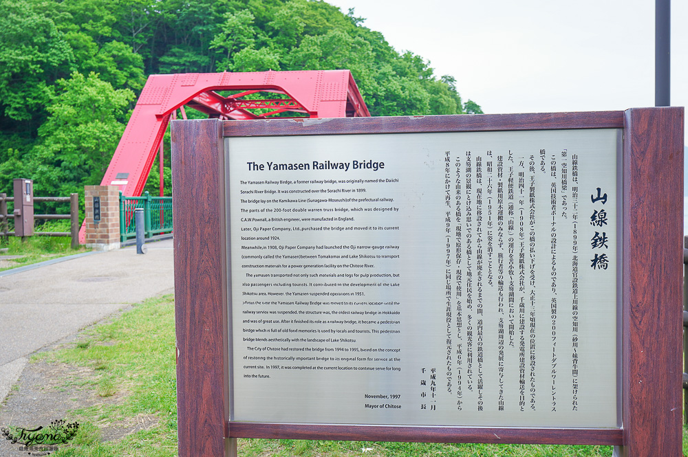 【北海道景點】支笏湖遊客中心｜山線鐵橋｜Patissier Labo｜支笏湖商店街 @緹雅瑪 美食旅遊趣