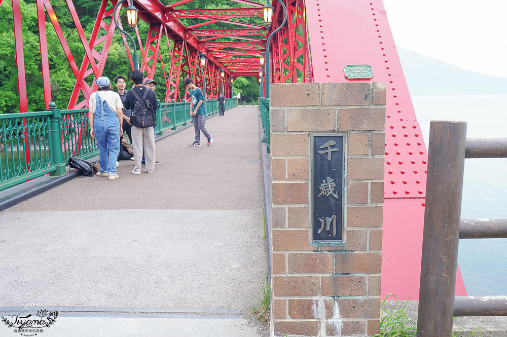 【北海道景點】支笏湖遊客中心｜山線鐵橋｜Patissier Labo｜支笏湖商店街 @緹雅瑪 美食旅遊趣