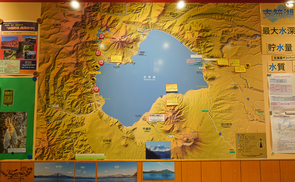 【北海道景點】支笏湖遊客中心｜山線鐵橋｜Patissier Labo｜支笏湖商店街 @緹雅瑪 美食旅遊趣