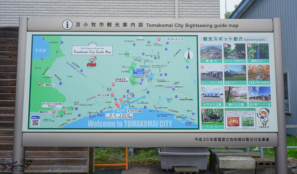 北海道魚市場｜苫小牧漁市場「海之驛Puratto Minato市場．海の駅ぷらっとみなと市場」新鮮海鮮市場、ほっき貝資料館 @緹雅瑪 美食旅遊趣