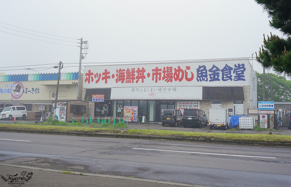 北海道魚市場｜苫小牧漁市場「海之驛Puratto Minato市場．海の駅ぷらっとみなと市場」新鮮海鮮市場、ほっき貝資料館 @緹雅瑪 美食旅遊趣