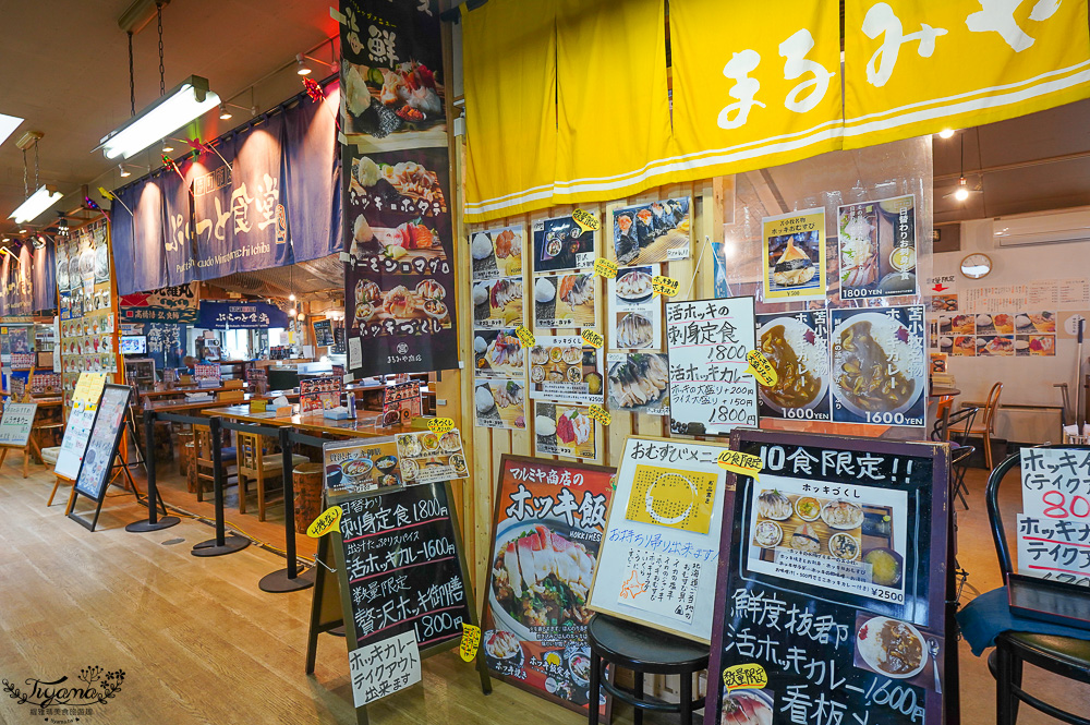 北海道魚市場｜苫小牧漁市場「海之驛Puratto Minato市場．海の駅ぷらっとみなと市場」新鮮海鮮市場、ほっき貝資料館 @緹雅瑪 美食旅遊趣