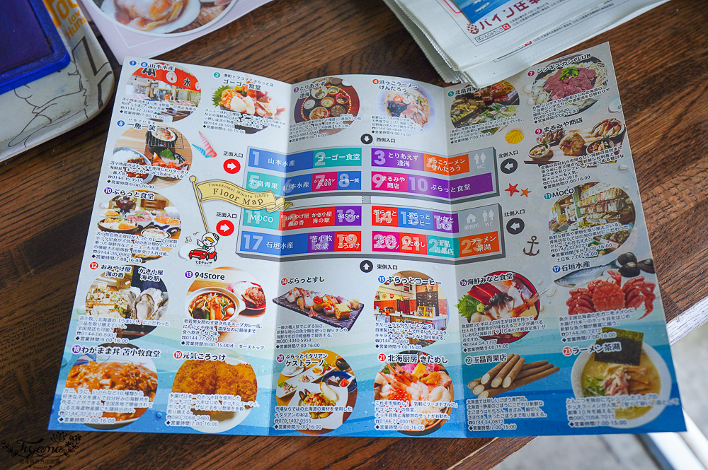 北海道魚市場｜苫小牧漁市場「海之驛Puratto Minato市場．海の駅ぷらっとみなと市場」新鮮海鮮市場、ほっき貝資料館 @緹雅瑪 美食旅遊趣