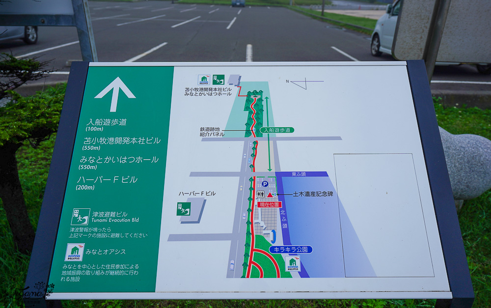 意外遇見海洋風親子公園「キラキラ公園｜Kirakira Park」苫小牧漁港旁的親子公園 @緹雅瑪 美食旅遊趣