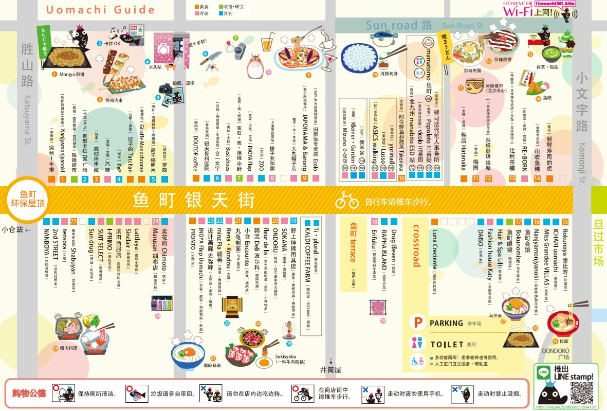 福岡小倉逛OUTLET賞夜景一日遊：小倉城．小倉城庭院．皿倉山展望台．魚町銀天街．旦過市場．九州THE OUTLETS KITAKYUSHU @緹雅瑪 美食旅遊趣