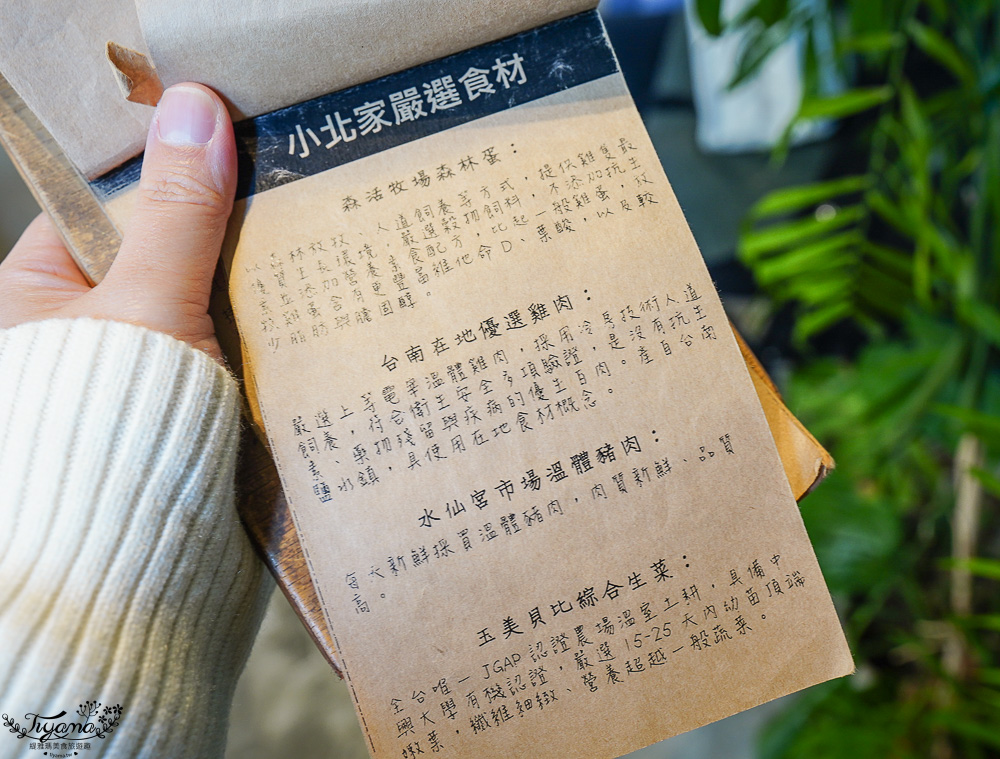 台南早午餐「小北家灶咖ZAOKA」台南在地7年的人氣早午餐店，平日也要排隊 @緹雅瑪 美食旅遊趣