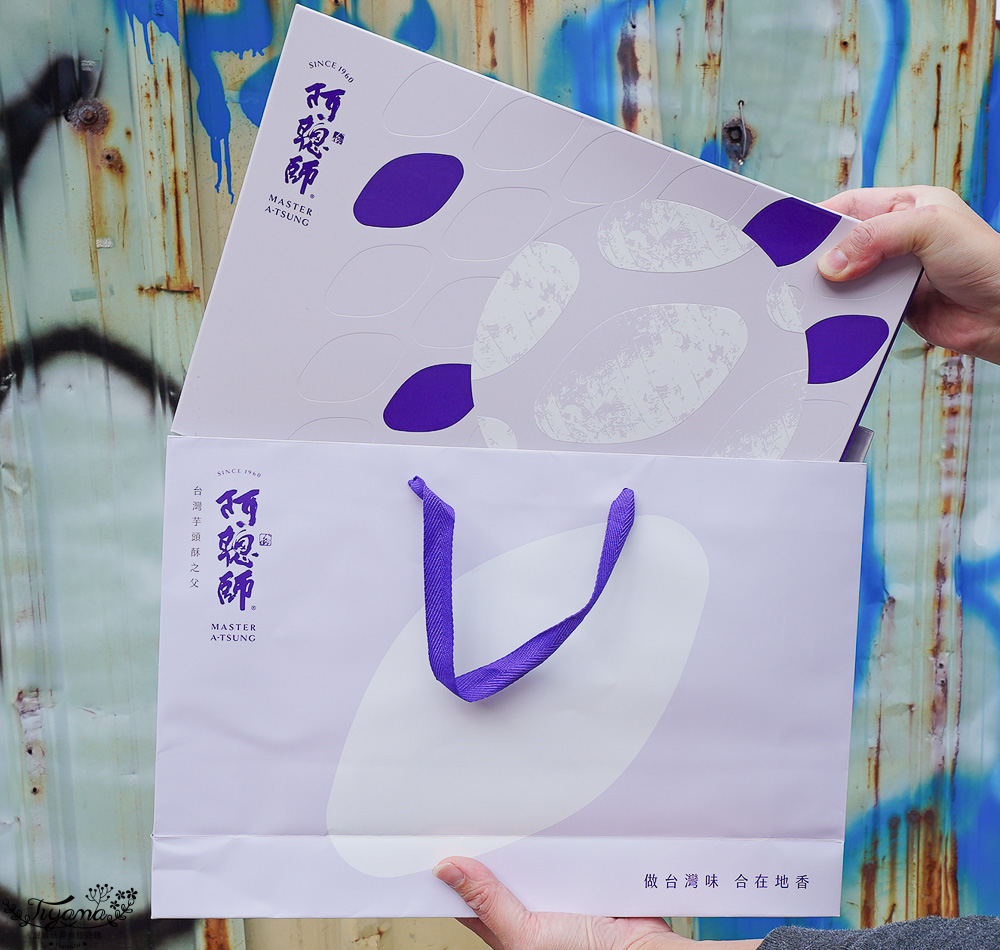 芋頭酥禮盒推薦｜阿聰師芋頭酥：台灣最具代表性的芋頭糕餅，中文怪物限定禮盒、玫躍新春禮盒、芋頭牛軋糖、貢貢香烘焙芋頭條 @緹雅瑪 美食旅遊趣