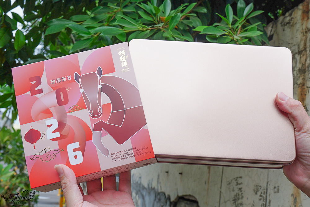 芋頭酥禮盒推薦｜阿聰師芋頭酥：台灣最具代表性的芋頭糕餅，中文怪物限定禮盒、玫躍新春禮盒、芋頭牛軋糖、貢貢香烘焙芋頭條 @緹雅瑪 美食旅遊趣