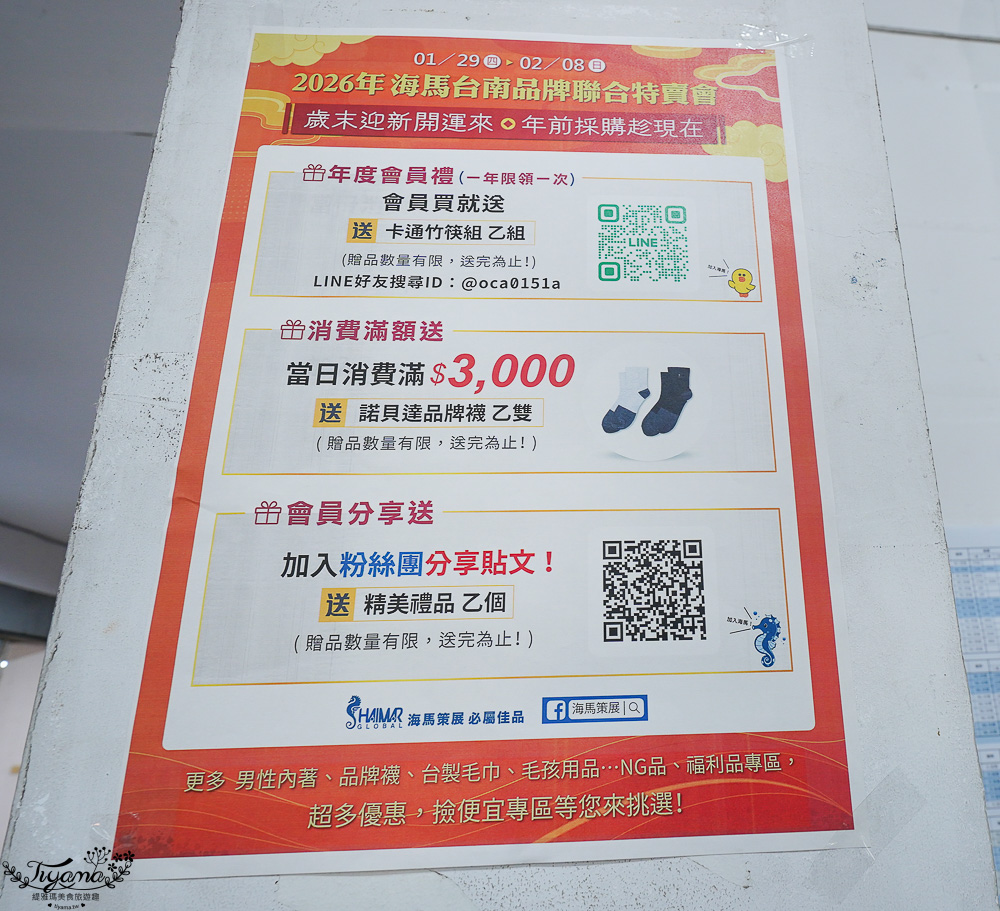 台南寢具特賣會|多利寶寢具✖︎海馬台南年度聯合特賣會:MIT天絲寢具工廠直營好平價~天絲寢具2套只要3980元,萬用毯349,多款買一送一,天絲床包兩用被組 起 @緹雅瑪 美食旅遊趣 台南寢具特賣會|多利寶寢具✖︎海馬台南年度聯合特賣會:MIT天絲寢具工廠直營好平價~天絲寢具2套只要3980元,萬用毯349,多款買一送一,天絲床包兩用被組 起 @緹雅瑪 美食旅遊趣