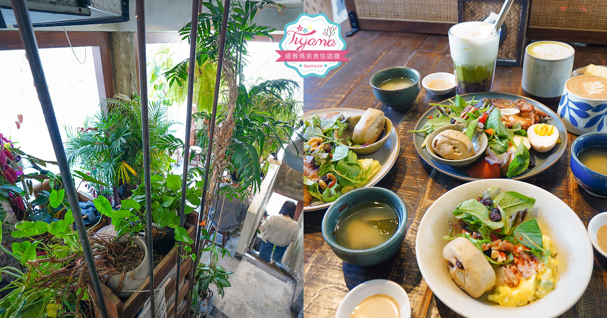 台南早午餐「小北家灶咖ZAOKA」台南在地7年的人氣早午餐店，平日也要排隊 @緹雅瑪 美食旅遊趣