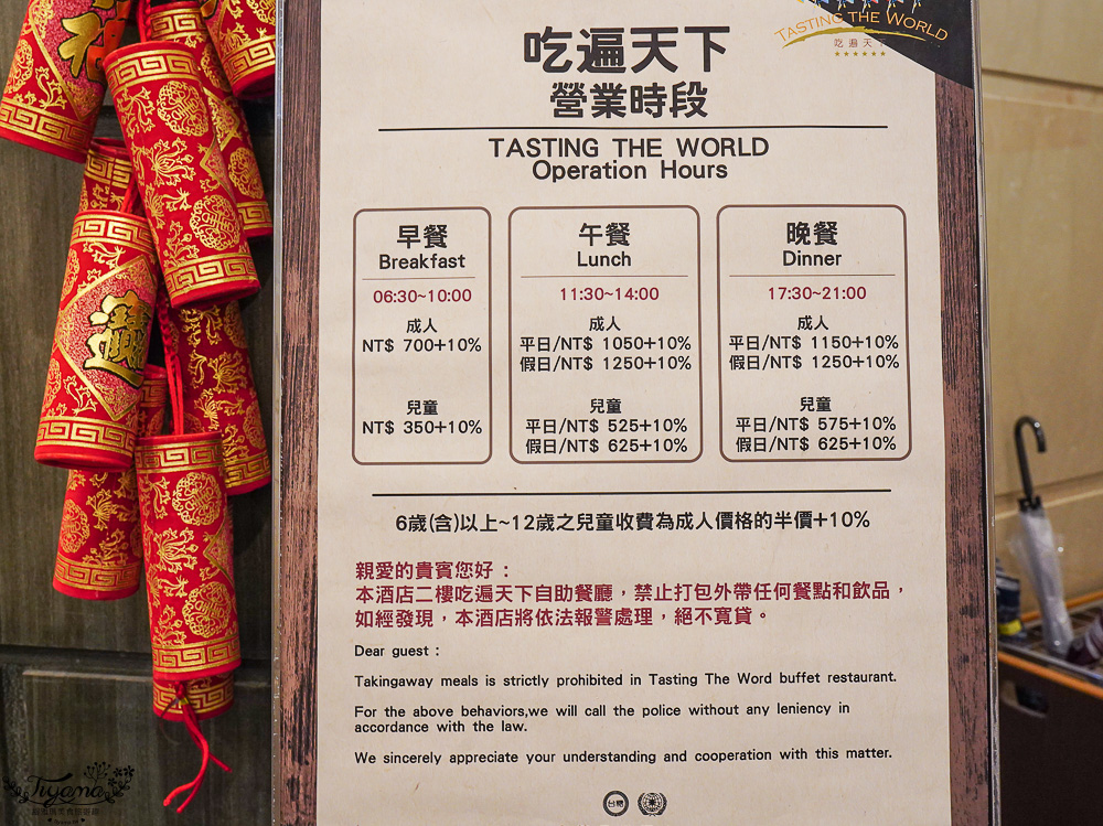 台糖長榮酒店 台南｜吃遍天下自助餐：台南聚餐推薦~台南Buffet自助餐，平日晚餐菜色 @緹雅瑪 美食旅遊趣