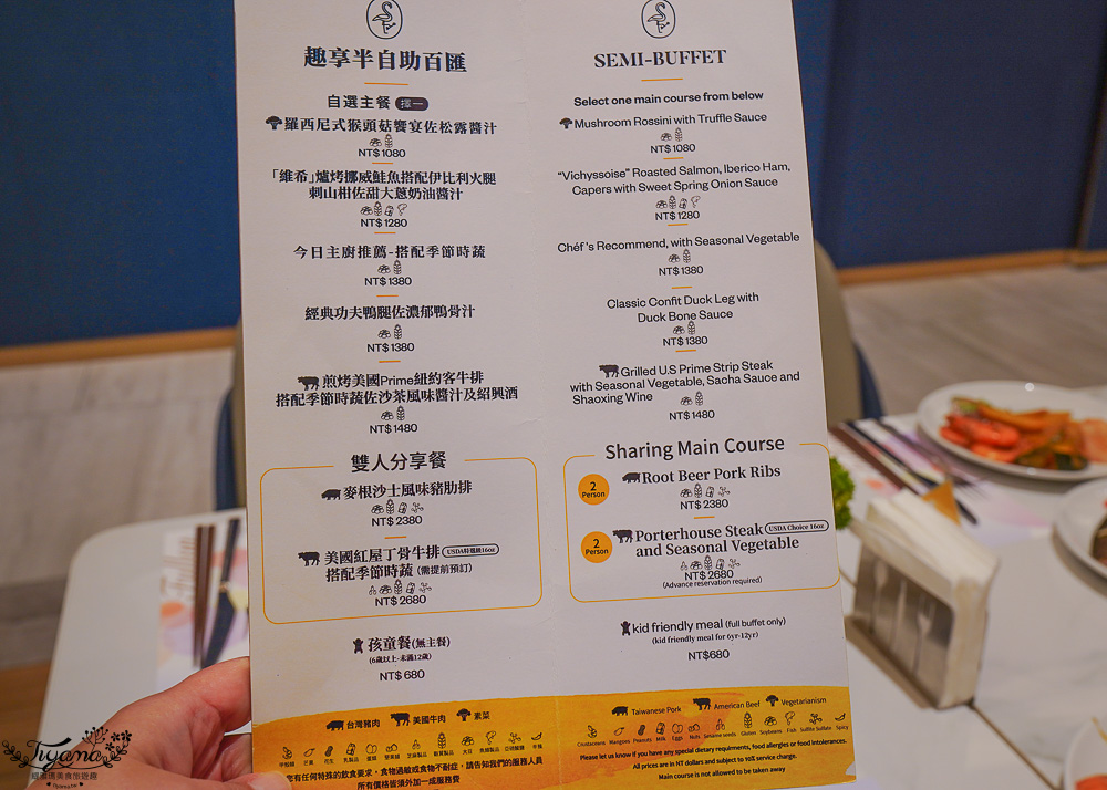 嘉義飯店Buffet自助餐｜嘉義福容voco酒店「田園西餐廳」平日晚餐分享~主餐排餐+半自助餐，超驚艷美食饗宴 @緹雅瑪 美食旅遊趣