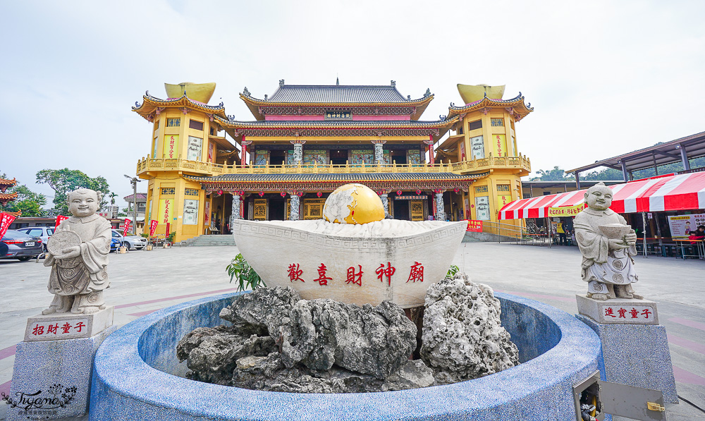 全台唯一打小人寺廟「嘉義歡喜財神廟」補財庫、求財運、化厄運、打小人~花招超多的討喜財神爺廟 @緹雅瑪 美食旅遊趣