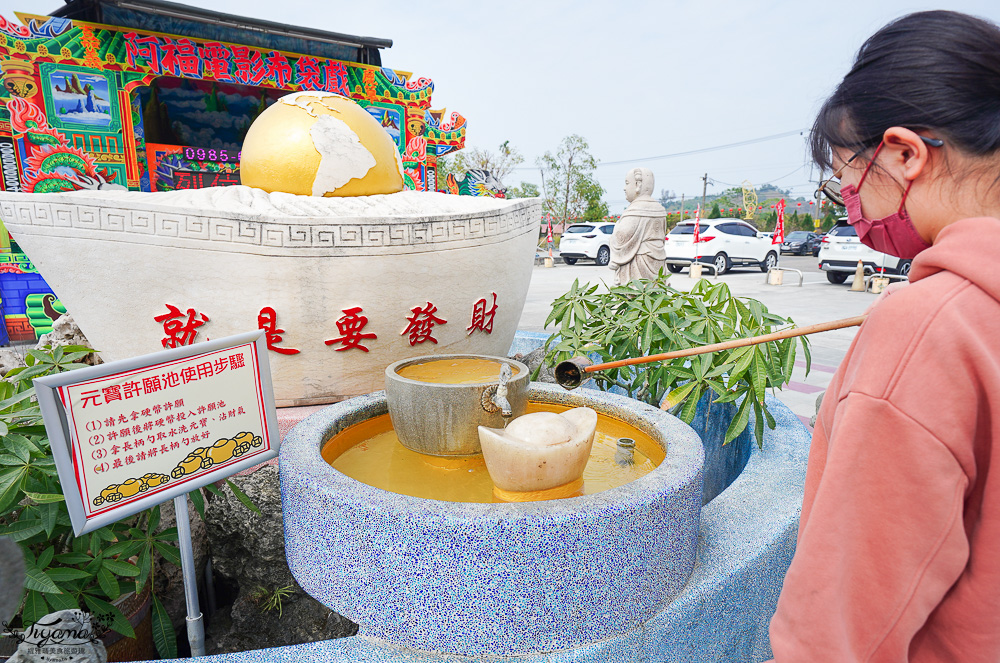 全台唯一打小人寺廟「嘉義歡喜財神廟」補財庫、求財運、化厄運、打小人~花招超多的討喜財神爺廟 @緹雅瑪 美食旅遊趣 全台唯一打小人寺廟「嘉義歡喜財神廟」補財庫、求財運、化厄運、打小人~花招超多的討喜財神爺廟 @緹雅瑪 美食旅遊趣