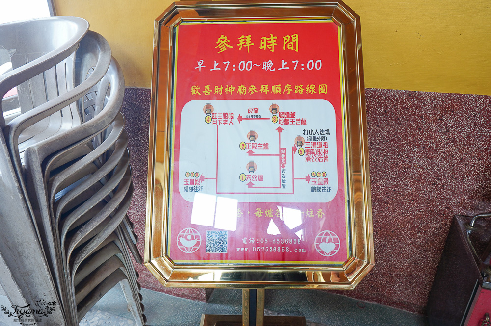 全台唯一打小人寺廟「嘉義歡喜財神廟」補財庫、求財運、化厄運、打小人~花招超多的討喜財神爺廟 @緹雅瑪 美食旅遊趣 全台唯一打小人寺廟「嘉義歡喜財神廟」補財庫、求財運、化厄運、打小人~花招超多的討喜財神爺廟 @緹雅瑪 美食旅遊趣