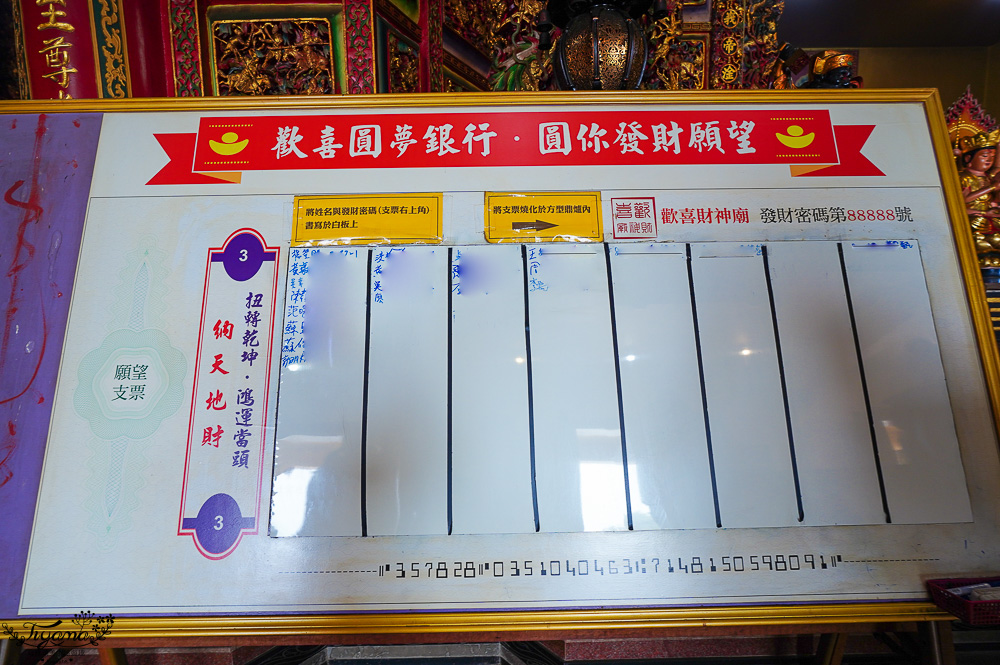 全台唯一打小人寺廟「嘉義歡喜財神廟」補財庫、求財運、化厄運、打小人~花招超多的討喜財神爺廟 @緹雅瑪 美食旅遊趣 全台唯一打小人寺廟「嘉義歡喜財神廟」補財庫、求財運、化厄運、打小人~花招超多的討喜財神爺廟 @緹雅瑪 美食旅遊趣