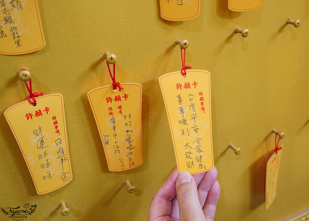 全台唯一打小人寺廟「嘉義歡喜財神廟」補財庫、求財運、化厄運、打小人~花招超多的討喜財神爺廟 @緹雅瑪 美食旅遊趣