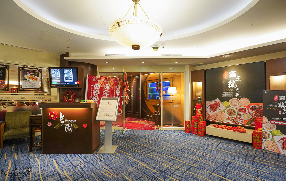 台南烤鵝「霸王鵝五吃」台南台糖長榮酒店2F「長園中餐廳」推出全新霸王鵝之夜 @緹雅瑪 美食旅遊趣