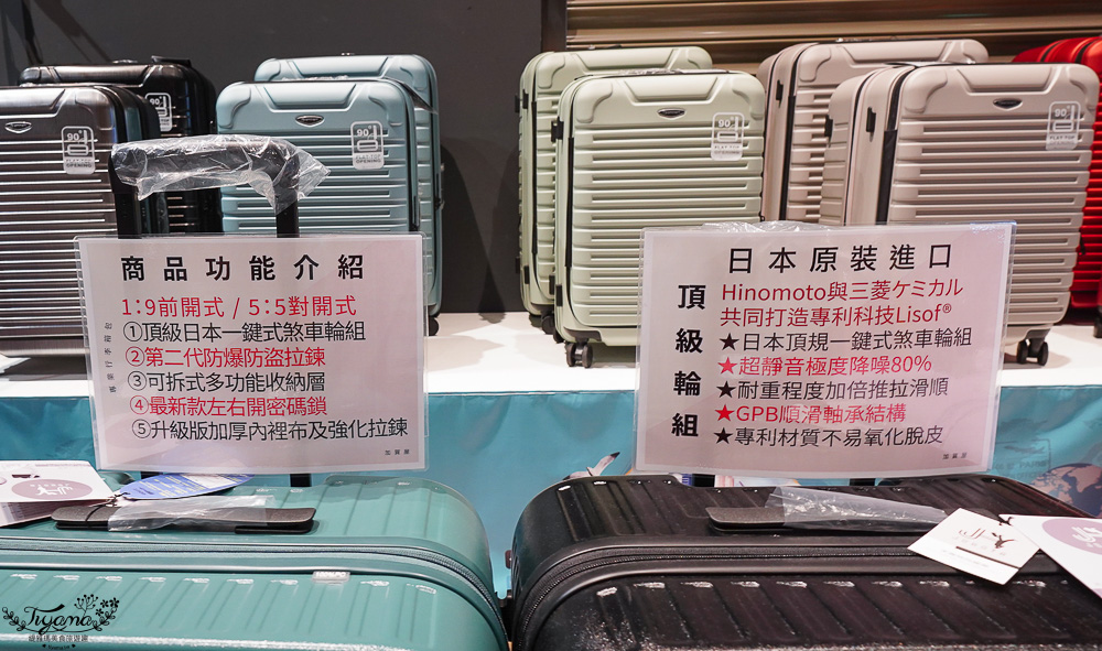 嘉義行李箱特賣會「加賀屋行李箱特賣會」，各品牌行李箱現場一次看，上掀式行李箱、對開式行李箱、雙開式行李箱、胖胖箱、布料行李箱、登機箱，限量特惠行李箱只要990元起，一年保固、終身保修！！ @緹雅瑪 美食旅遊趣