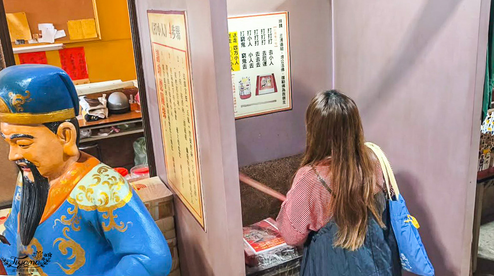 全台唯一打小人寺廟「嘉義歡喜財神廟」補財庫、求財運、化厄運、打小人~花招超多的討喜財神爺廟 @緹雅瑪 美食旅遊趣 全台唯一打小人寺廟「嘉義歡喜財神廟」補財庫、求財運、化厄運、打小人~花招超多的討喜財神爺廟 @緹雅瑪 美食旅遊趣