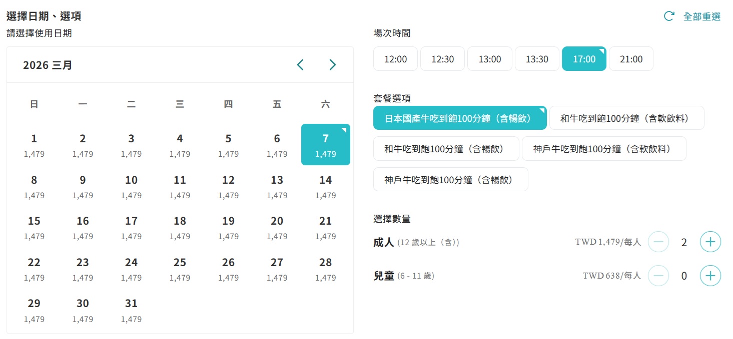 東京燒肉吃到飽。 宇田川町肉屋横丁,浮誇肉櫃任你選!!和牛放題&國產牛放題方案 @緹雅瑪 美食旅遊趣 東京燒肉吃到飽。 宇田川町肉屋横丁,浮誇肉櫃任你選!!和牛放題&國產牛放題方案 @緹雅瑪 美食旅遊趣