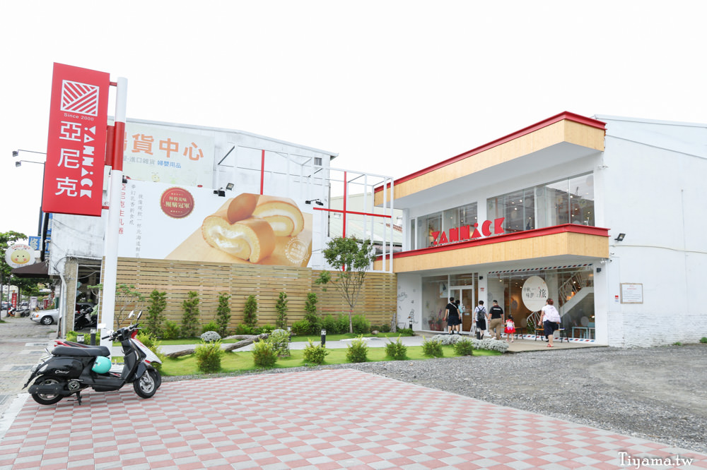 亞尼克菓子工房|台南安平店：超人氣生乳捲，下午茶、親子同樂烘焙DIY @緹雅瑪 美食旅遊趣
