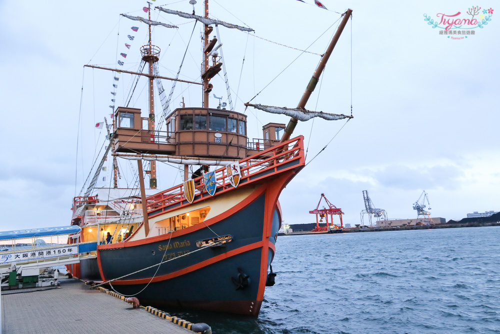 大阪周遊卡景點|帆船型觀光船 聖瑪麗亞號：60分鐘，飽覽大阪港海景的觀光船體驗 @緹雅瑪 美食旅遊趣