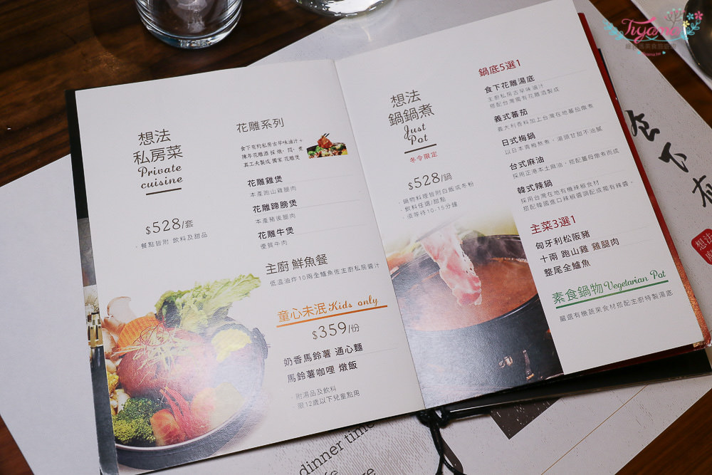 台南安平美食|食下有約 · 想法廚房：無制式菜單料理，搭出專屬自己的精緻套餐！ @緹雅瑪 美食旅遊趣