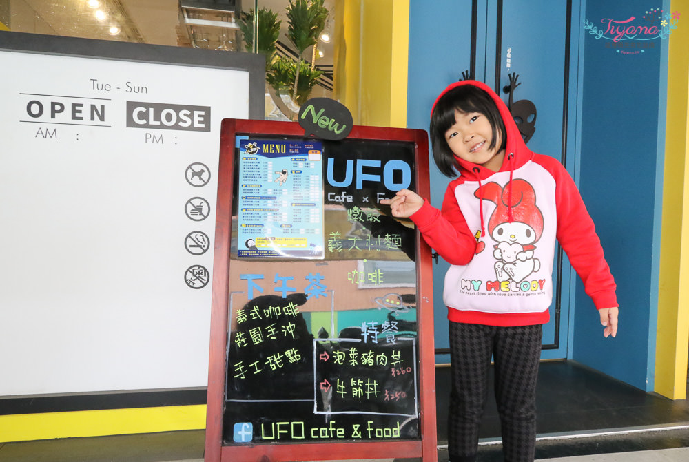 台南主題餐廳|UFO cafe&#038;food：外星人來襲！！超強莊園手沖咖啡|午餐.下午茶|義大利麵.燉飯|精品手沖莊園咖啡 @緹雅瑪 美食旅遊趣