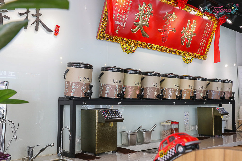 台南連鎖茶飲|上宇林善化店：優質茗茶&#038;進口紐西蘭鮮奶的頂級茶飲.鮮奶茶|南科飲料店推薦 @緹雅瑪 美食旅遊趣