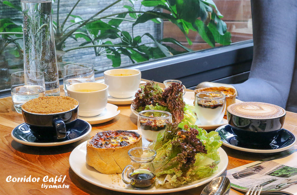 台南早午餐|Corridor Café：安平質感咖啡館，棉花糖天空&#038;鹹派早午餐 @緹雅瑪 美食旅遊趣