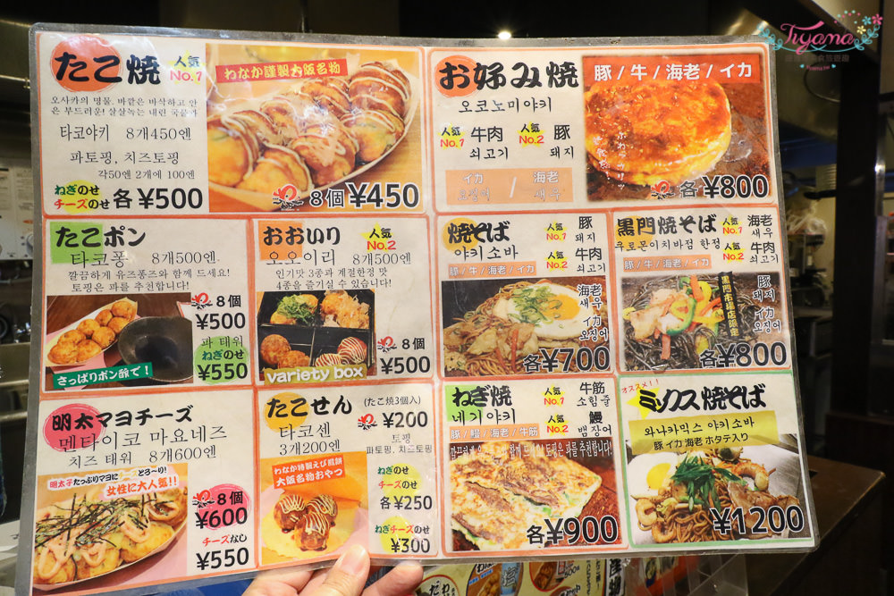 章魚燒道樂 わなか|黑門市場店：大阪必吃的章魚燒名店 章魚燒道樂 WANAKA @緹雅瑪 美食旅遊趣