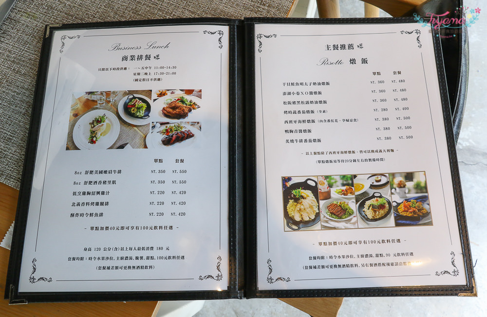 台南義式餐酒館|X Dining 艾克斯：成大商圈22巷質感餐廳，平日限定商業排餐精緻實惠~ @緹雅瑪 美食旅遊趣