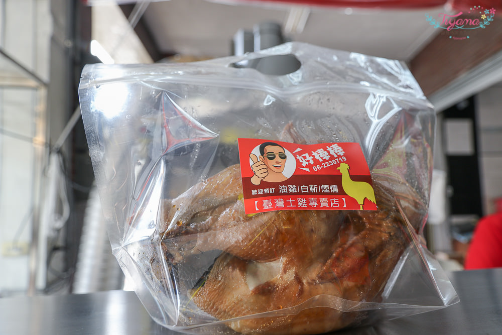 台南便當店|好棒棒土雞便當：雞肉鮮嫩.肉量足~口味和王記好吃雞肉飯有的比 @緹雅瑪 美食旅遊趣