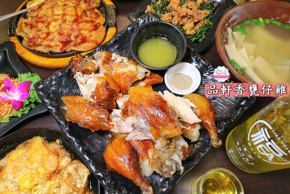 台南關子嶺美食|品軒香甕仔雞：來台南白河必吃美食就是這一味 @緹雅瑪 美食旅遊趣