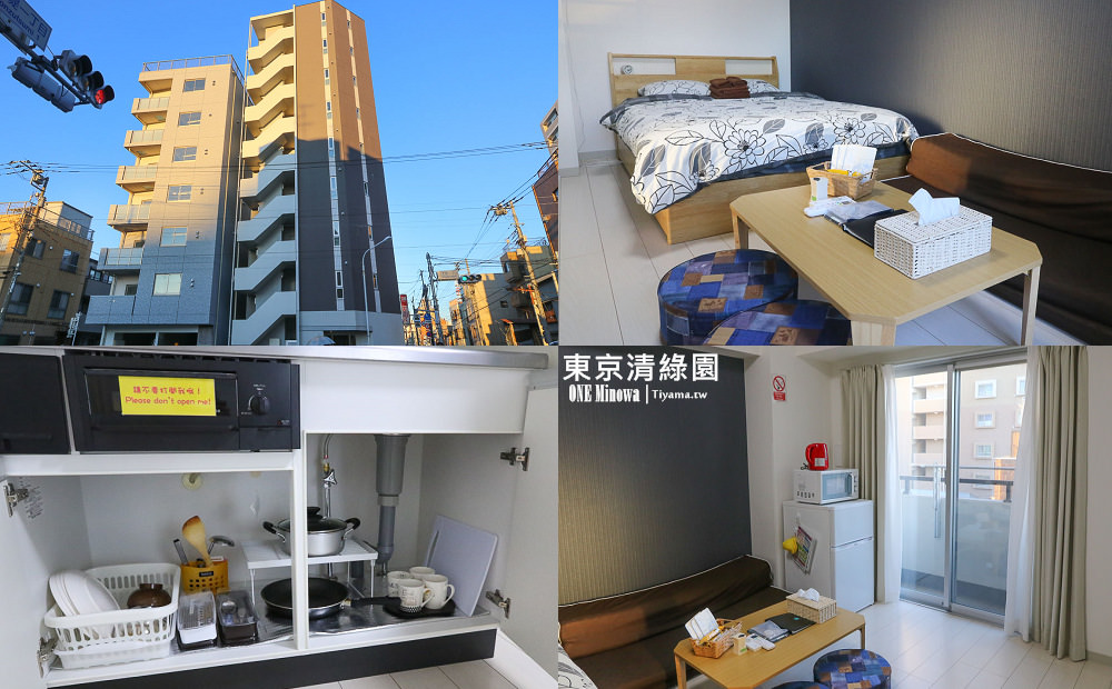東京清綠園ONE Minowa：全新公寓式飯店，近淺草寺、晴空塔 @緹雅瑪 美食旅遊趣