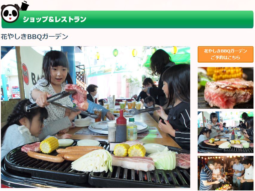 東京兒童樂園|淺草花屋敷遊樂園~日本最古老的遊樂園，你去過了嗎？ @緹雅瑪 美食旅遊趣