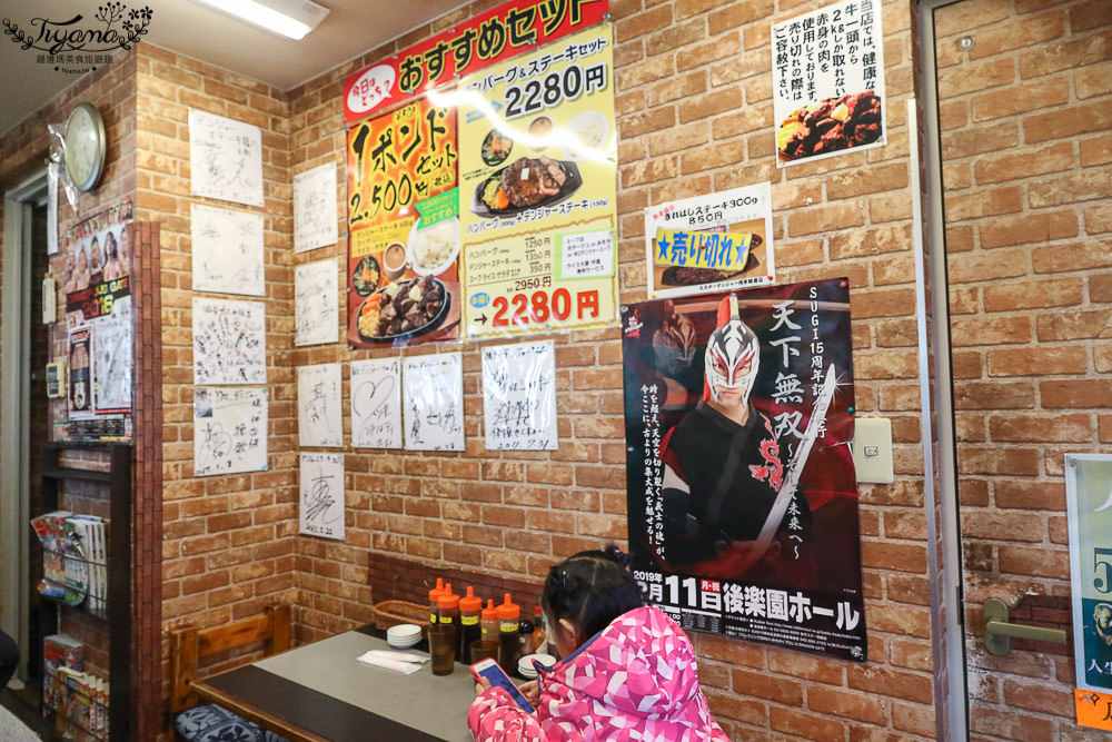 東京浅草牛排館|Mr. Danger 牛排~午間漢堡肉排只要980日元,附白飯.味噌湯，超激安！ @緹雅瑪 美食旅遊趣