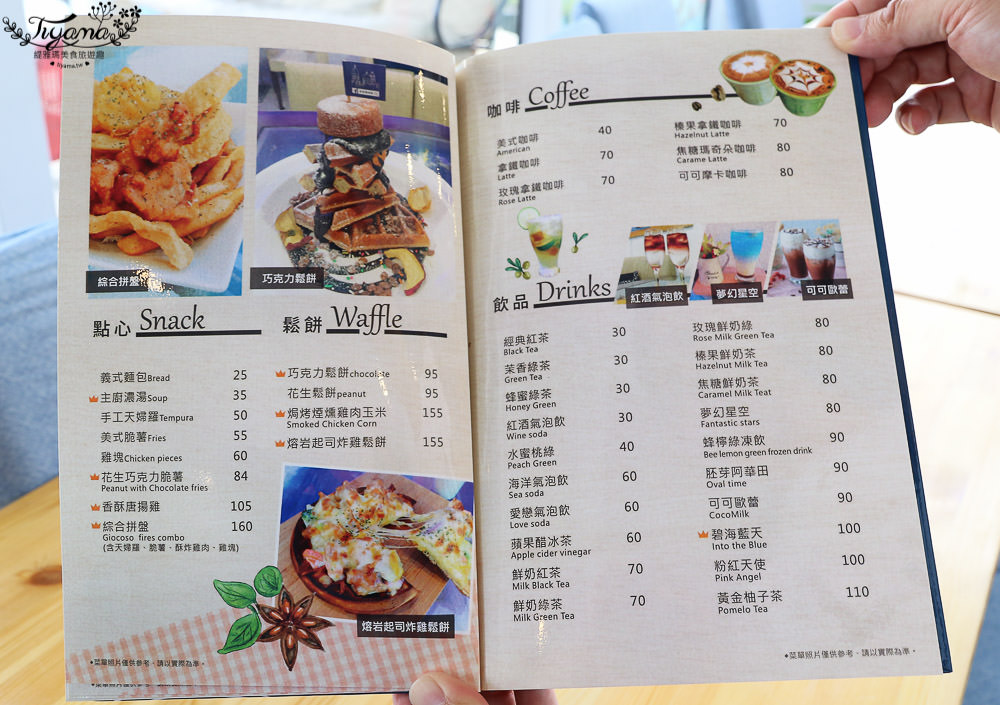 台南新營親子餐廳~努逗風味館：地中海主題餐廳，平價美味高人氣！ @緹雅瑪 美食旅遊趣