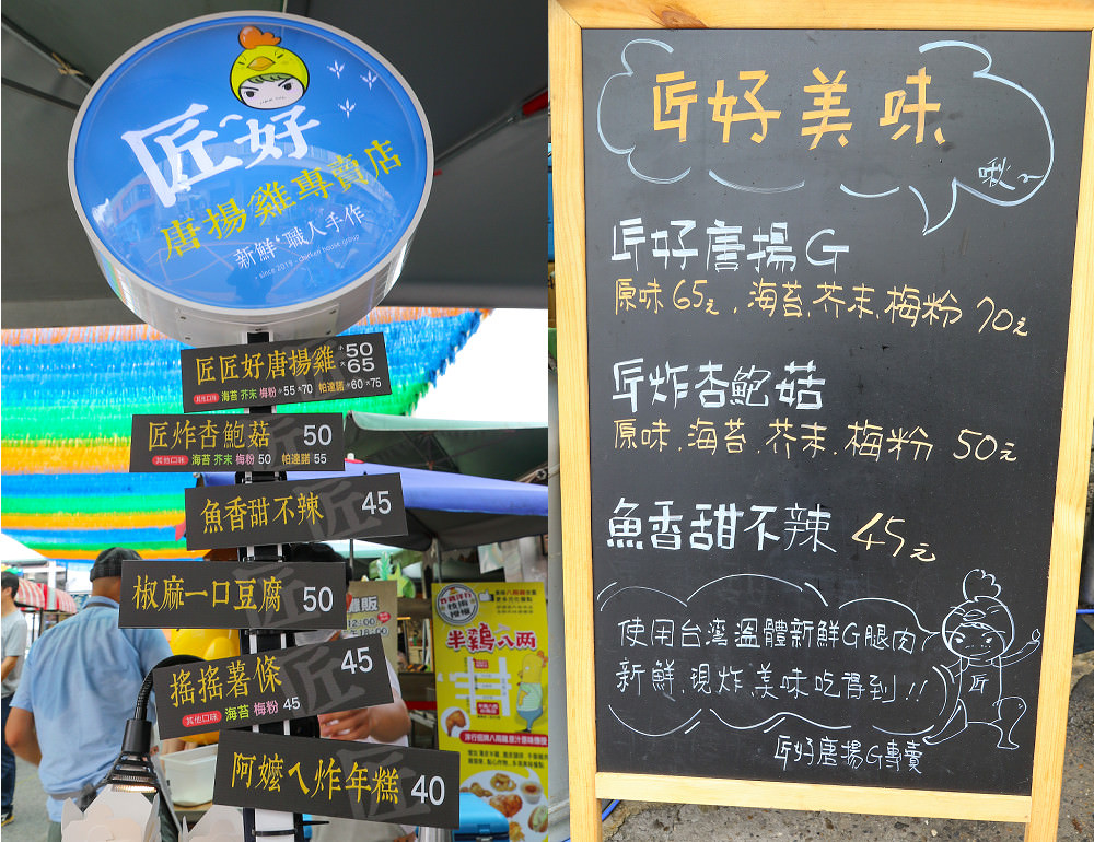 台南國華街散步鹹食~匠好唐揚雞專賣店，職人級好味道！ @緹雅瑪 美食旅遊趣