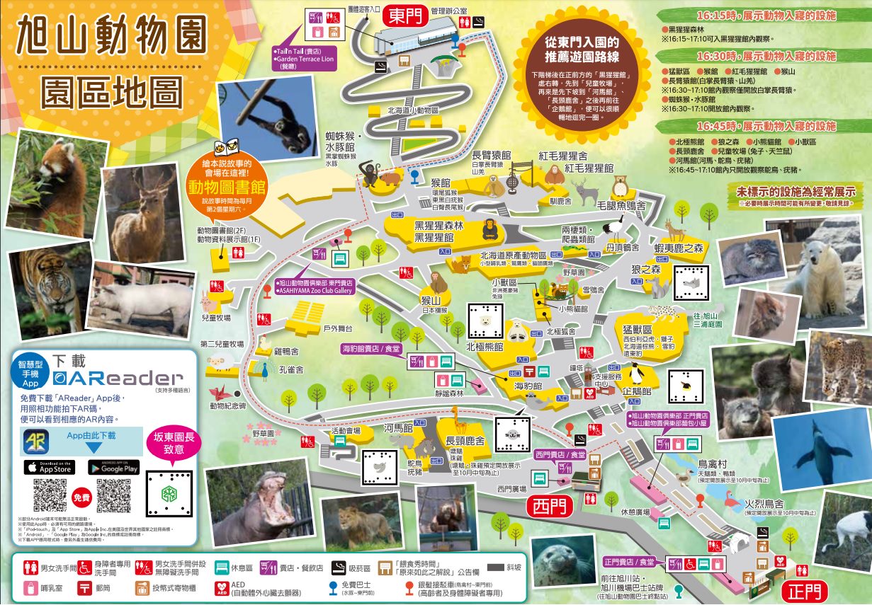 北海道必玩~旭山動物園好好玩！！旭山動物園地圖.交通.停車場 @緹雅瑪 美食旅遊趣