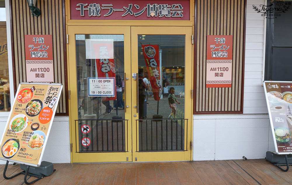 千歲Outlet，北海道必逛的千歲Outlet Mall Rera：回國前記得衝一波！！ @緹雅瑪 美食旅遊趣