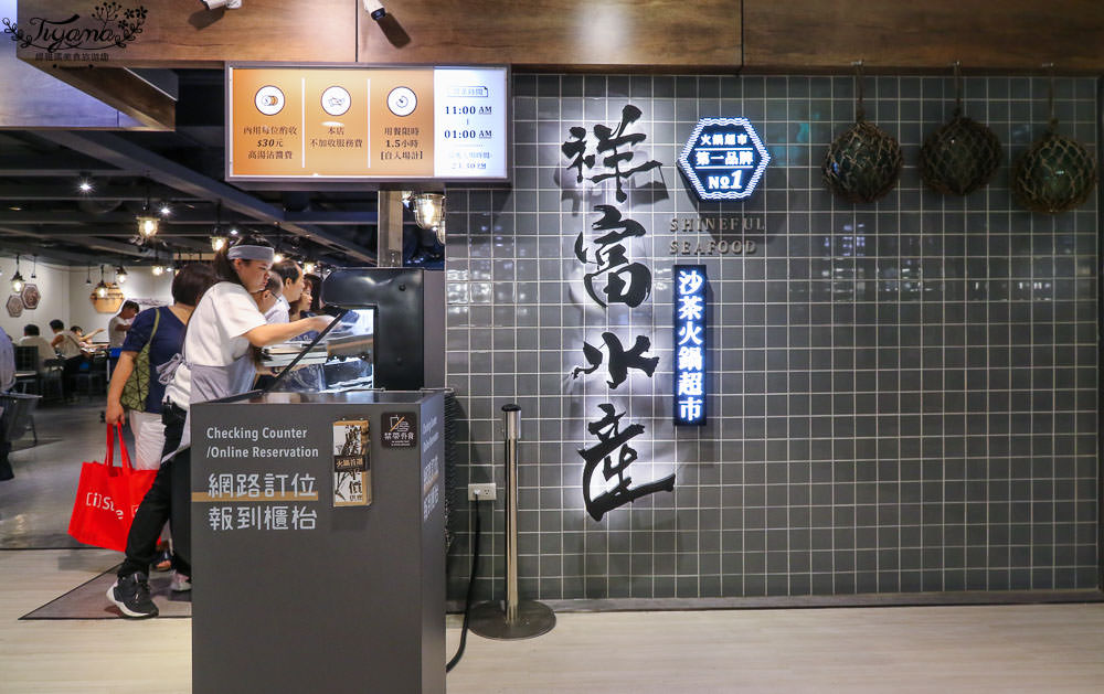 台南超市火鍋，祥富水產台南新天地店，24小時線上訂位不用等！ @緹雅瑪 美食旅遊趣