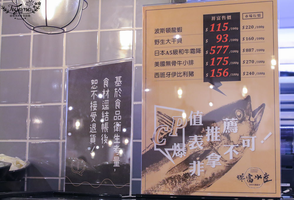 台南超市火鍋，祥富水產台南新天地店，24小時線上訂位不用等！ @緹雅瑪 美食旅遊趣