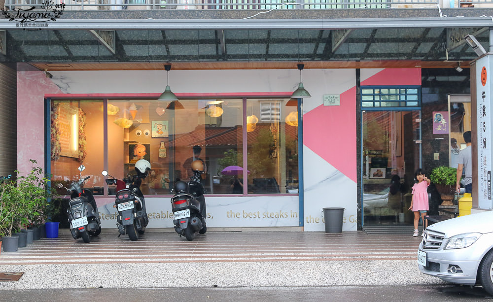 午食5分鐵板牛排，傳說中的麻豆粉紅屋，台南牛排網美餐廳 @緹雅瑪 美食旅遊趣