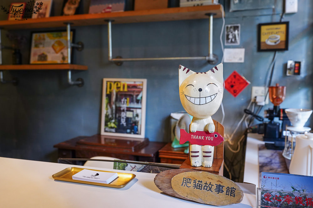 台南咖啡~肥貓咖啡，神農街必訪文青咖啡館 @緹雅瑪 美食旅遊趣